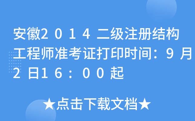 2014עԽY̎ʿCӡrg9216:00