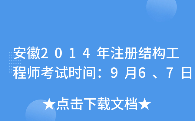 2014ע(c)Y(ji)(gu)̎ԇr(sh)g967