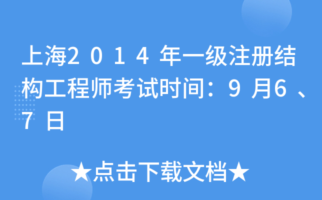 Ϻ2014һעԽY(ji)(gu)̎ԇrg967