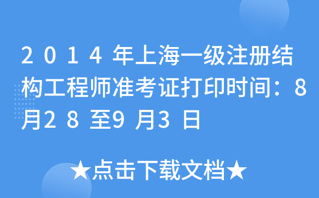 2014Ϻһ(j)ע(c)Y(ji)(gu)̎(zhn)Cӡr(sh)g82893