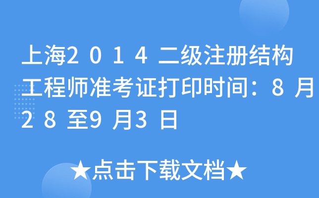 Ϻ2014(j)ע(c)Y(ji)(gu)̎(zhn)Cӡr(sh)g82893