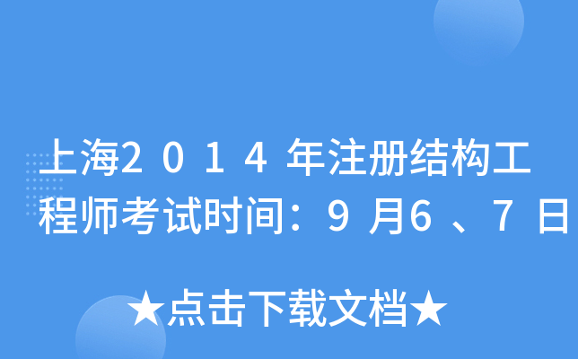 Ϻ2014ע(c)Y(ji)(gu)̎ԇr(sh)g967