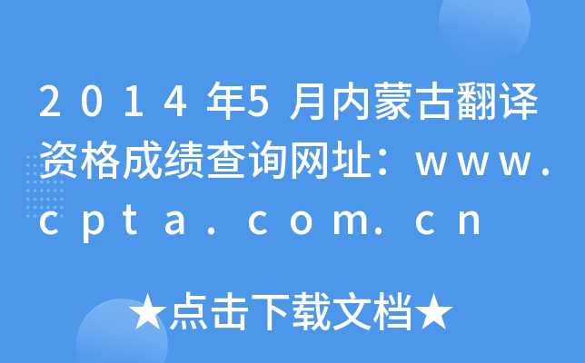 20145ɹŷgYɿԃWַwww.cpta.com.cn