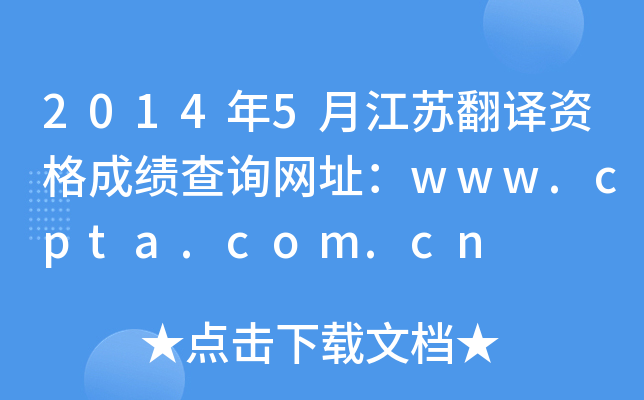 20145½KgYɿԃW(wng)ַwww.cpta.com.cn