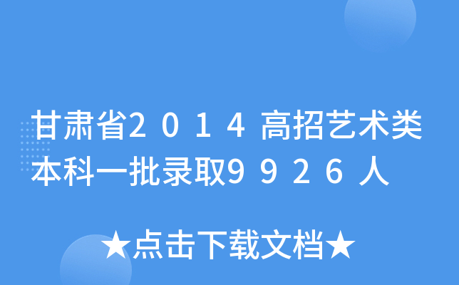 Cʡ2014ˇg(sh)һȡ9926