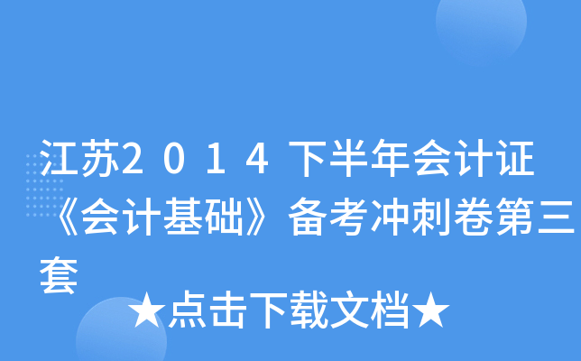 K2014°(hu)Ӌ(j)C(hu)Ӌ(j)A(ch)俼_̾