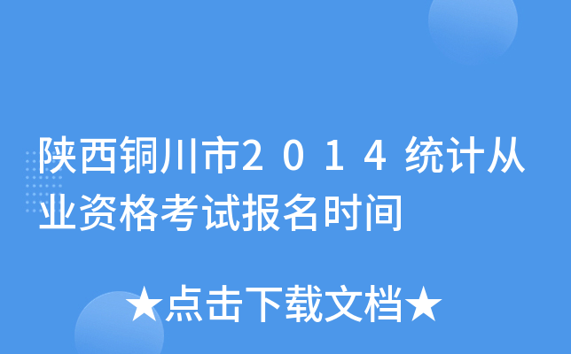 ~2014y(tng)Ӌ(j)ĘI(y)Yԇ(bo)r(sh)g