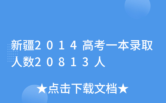 ½2014߿һȡ˔(sh)20813