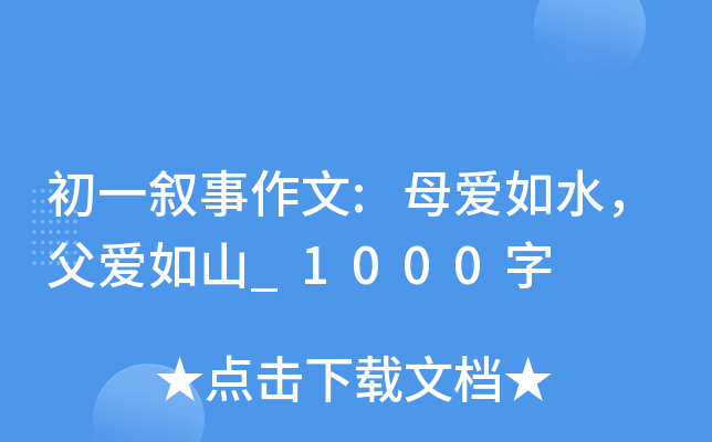 һ:ĸˮɽ_1000