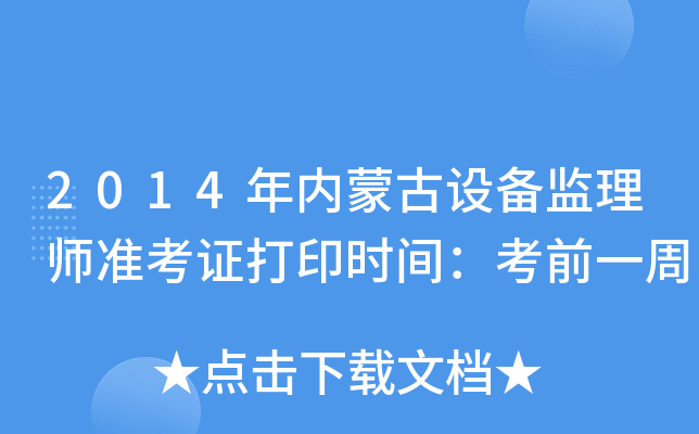 2014(ni)ɹOO(jin)펟ʿCӡrgǰһ