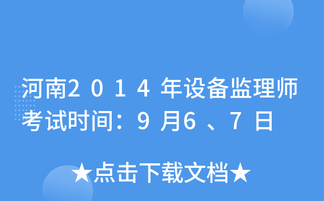 2014O(sh)O(jin)펟ԇr(sh)g967