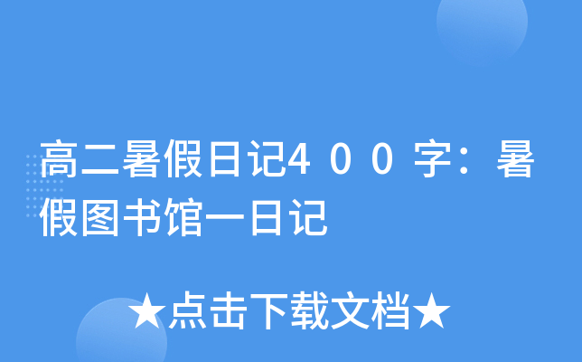 ߶ӛ400֣وD(sh)^һӛ