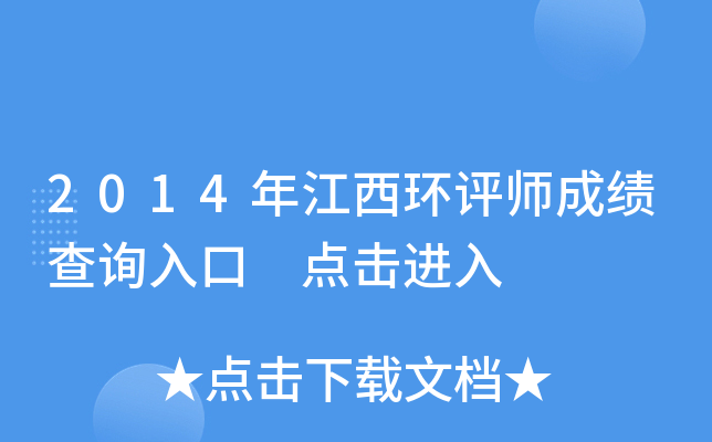 2014꽭h(hun)u(png)ɿ(j)ԃ?ni)?c(din)M(jn)