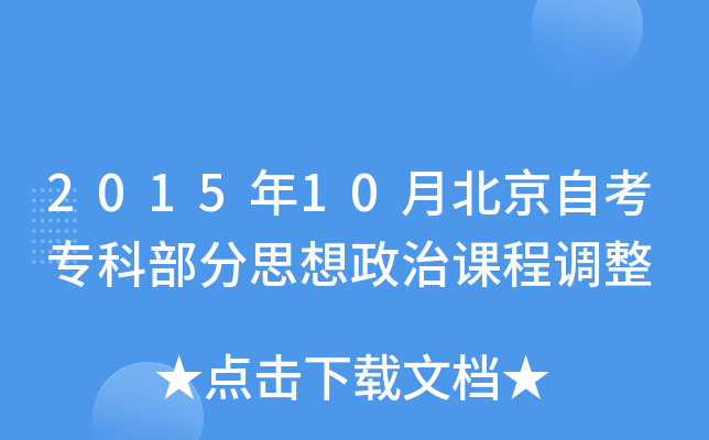 201510±ԿƲ˼n{(dio)