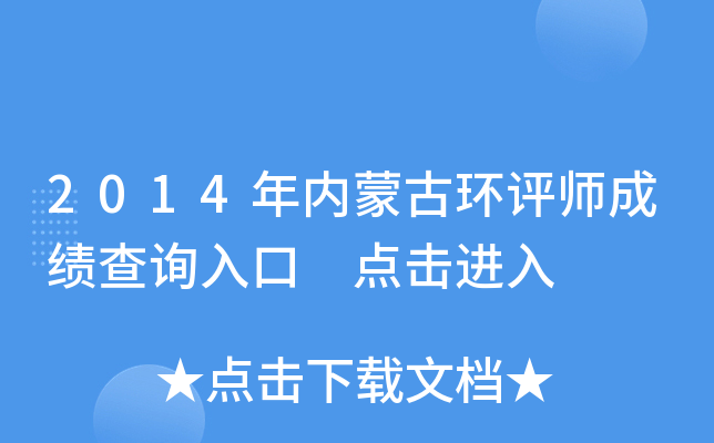 2014(ni)ɹŭh(hun)uɿԃ?ni)?cM