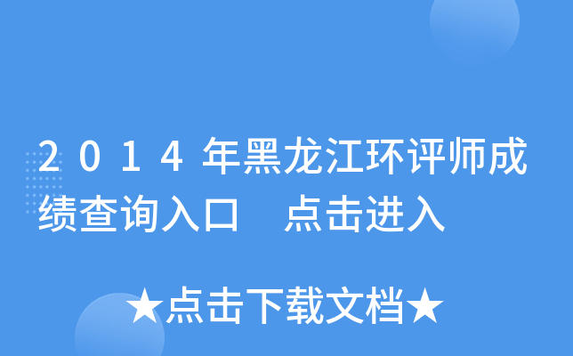 2014h(hun)uɿԃ?ni)?cM(jn)
