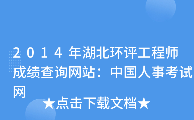 2014h(hun)u(png)̎ɿ(j)ԃ(xn)W(wng)վЇ(gu)¿ԇW(wng)