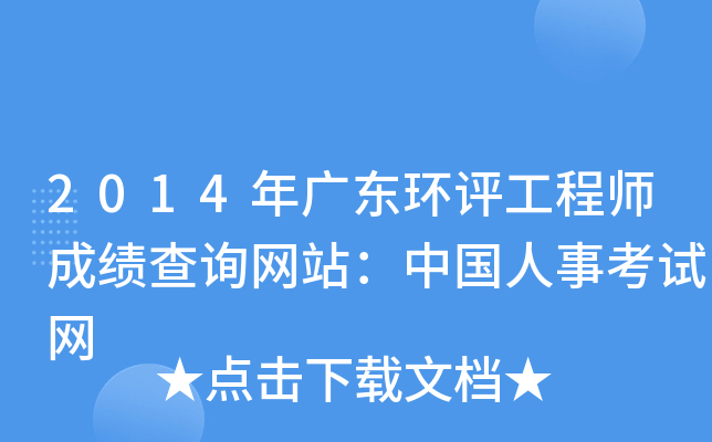 2014V|h(hun)u̎ɿԃW(wng)վЇ¿ԇW(wng)