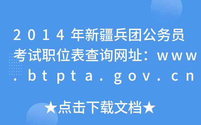 2014½F(w)TԇλԃW(wng)ַwww.btpta.gov.cn