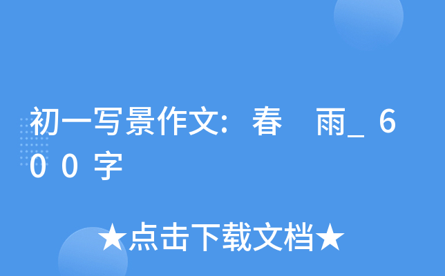 һ: _600