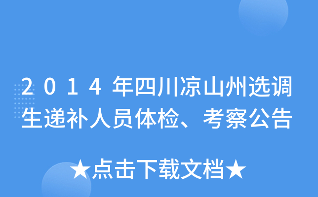 2014Ĵɽx{(dio)faˆTwz칫