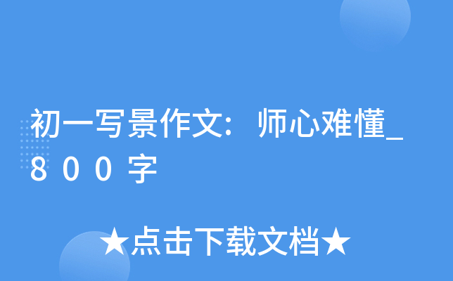 һ:y_800
