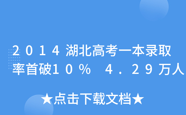 2014߿һȡ10% 4.29f