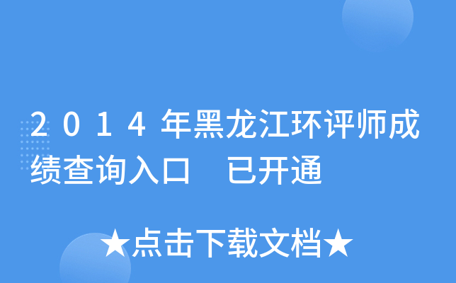 2014h(hun)uɿԃ?ni)?_ͨ