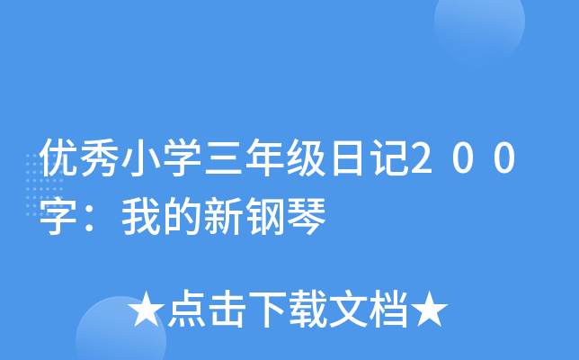(yu)СW(xu)꼉ӛ200֣ҵ