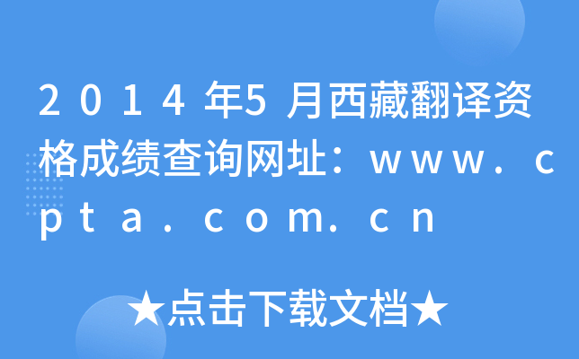 20145طgYɿԃW(wng)ַwww.cpta.com.cn