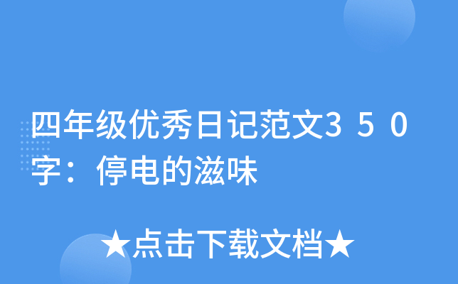 꼉(j)(yu)ӛ350֣ͣ늵ζ
