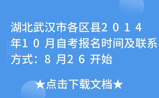 人и201410Կʱ估ϵʽ826ʼ