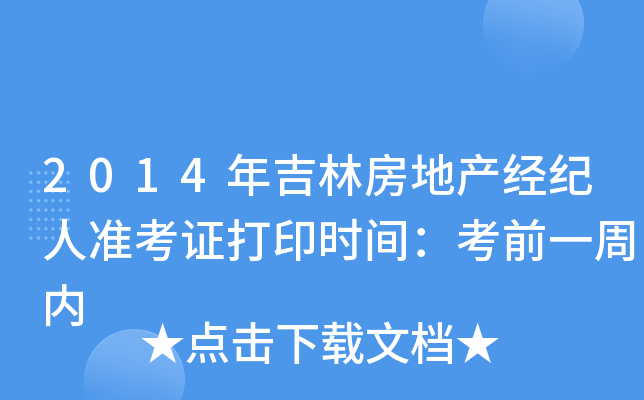 2014꼪ַخa(chn)(jng)o(j)˜(zhn)Cӡrgǰһ܃(ni)