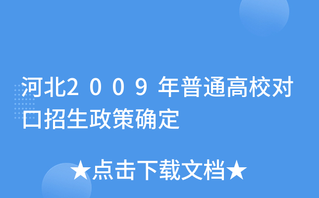 ӱ2009ͨУߴ_
