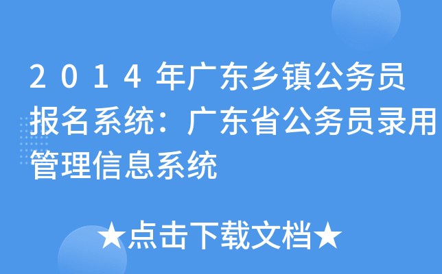 2014V|l(xing)(zhn)(w)T(bo)ϵy(tng)V|ʡ(w)TùϢϵy(tng)