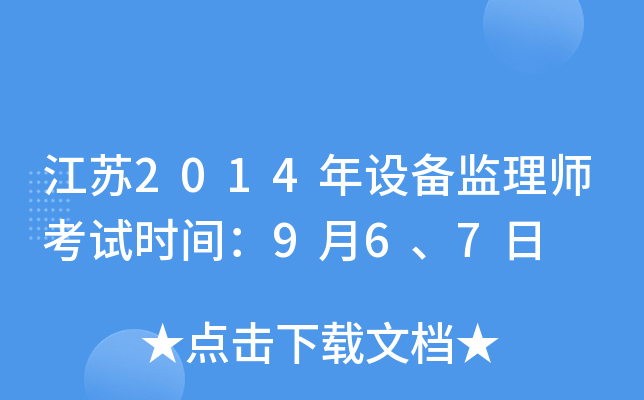 K2014O(sh)O(jin)펟ԇrg967