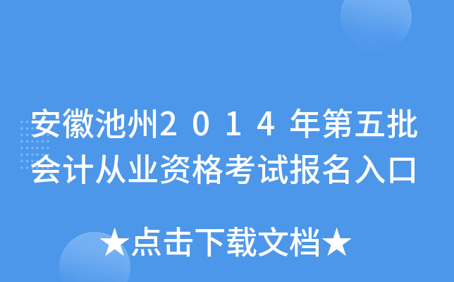 ���ճ���2014���������ƴ�ҵ�ʸ��Ա������