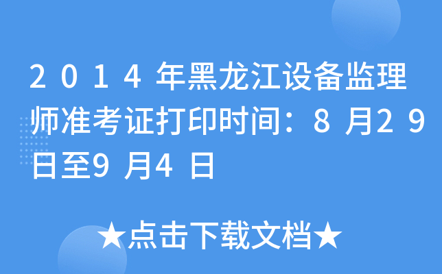 2014O(sh)O(jin)펟ʿCӡrg82994