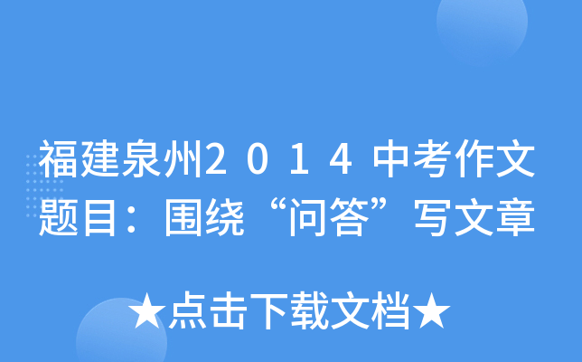 Ȫ2014п}Ŀ@(wn)𡱌