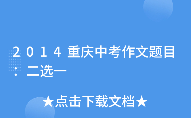 2014ؑcп}Ŀxһ