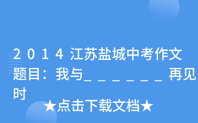 2014K}п}Ŀc______Ҋ(jin)r(sh)