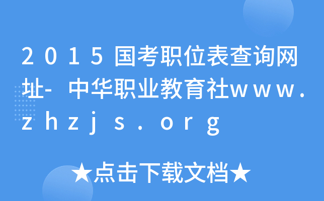 2015λԃW(wng)ַ-AI(y)www.zhzjs.org