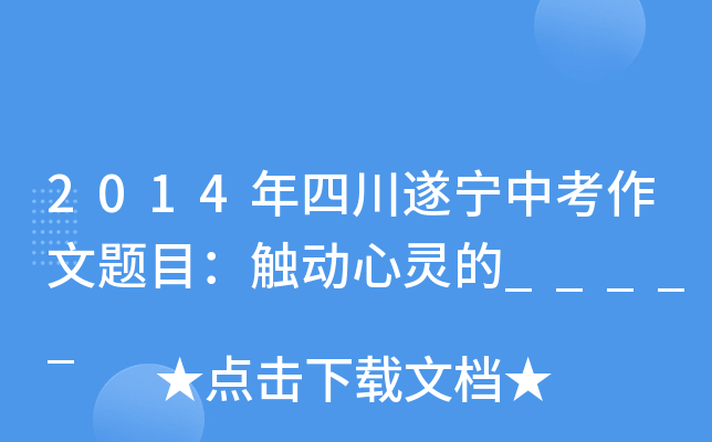 2014Ĵ쌎п}Ŀ|(dng)`_____