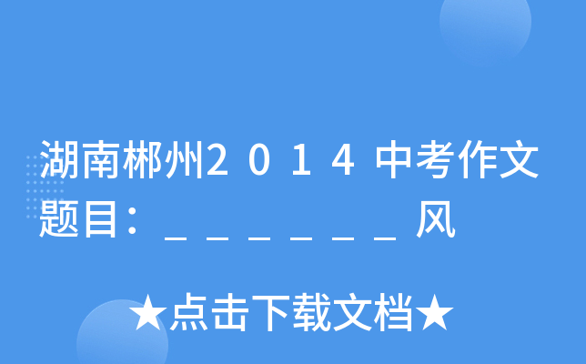 ϳ2014п}Ŀ______L