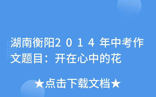 Ϻ2014п}Ŀ_еĻ