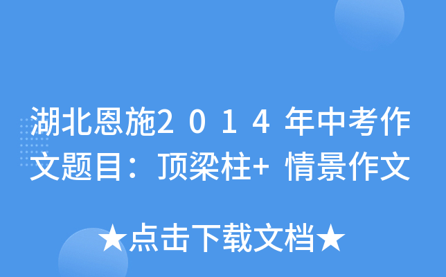 ʩ2014п}Ŀ+龰
