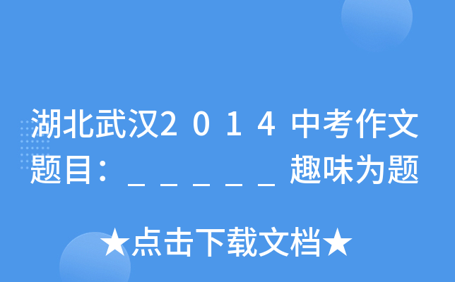 h2014п}Ŀ_____Ȥζ}