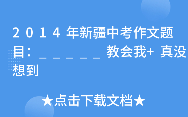 2014½п}Ŀ_____̕+]뵽