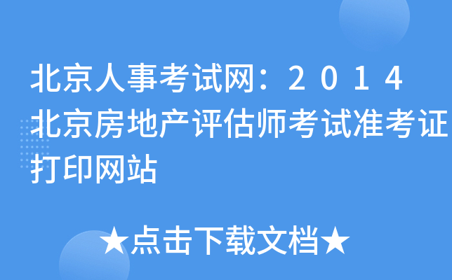 ¿ԇW(wng)2014خa(chn)uԇʿCӡW(wng)վ