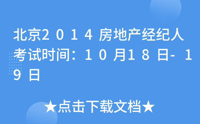 2014خa(chn)(jng)o(j)˿ԇr(sh)g1018-19